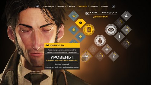 Screenshot of The Council