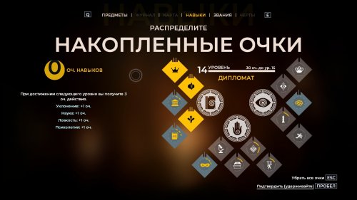 Screenshot of The Council