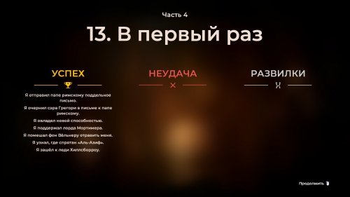 Screenshot of The Council