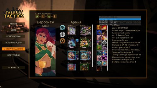 Screenshot of Tales And Tactics