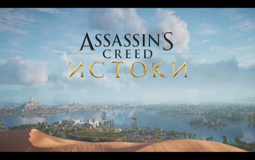 Screenshot of Assassin's Creed Origins
