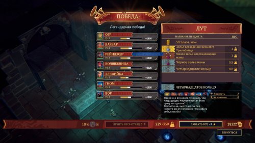 Screenshot of The Dungeon Of Naheulbeuk: The Amulet Of Chaos