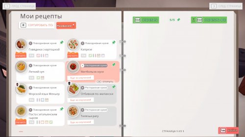 Screenshot of Chef Life: A Restaurant Simulator