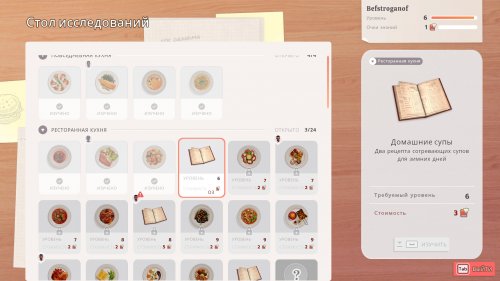 Screenshot of Chef Life: A Restaurant Simulator