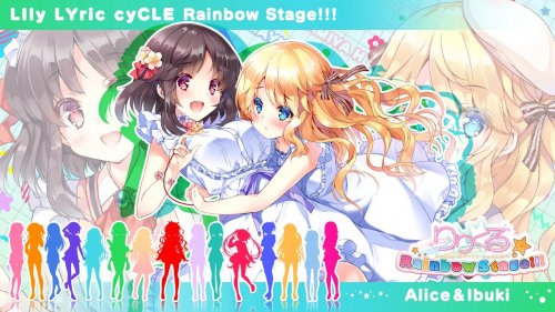 Screenshot of Lilycle Rainbow Stage!!!