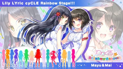 Screenshot of Lilycle Rainbow Stage!!!