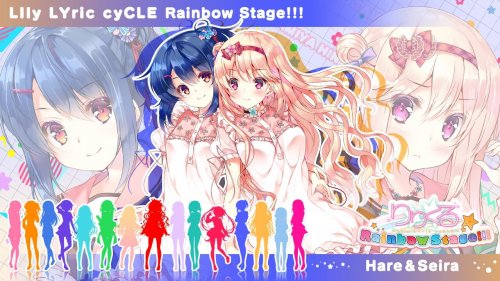Screenshot of Lilycle Rainbow Stage!!!